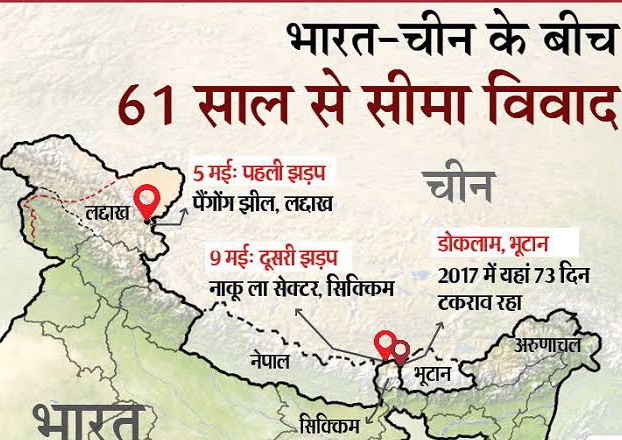 भारत चीन सम्बंध