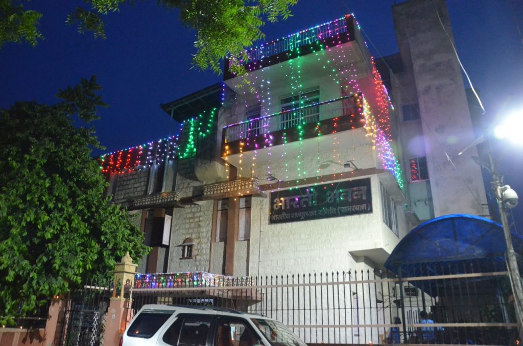 संघ कार्यालय भारती भवन को भी रंग-बिरंगी रोशनी से सजाया गया