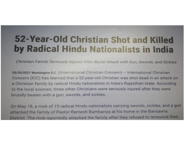 चर्च के दुष्प्रचार की खुली पोल, पारिवारिक विवाद को दिया धार्मिक रंग, हिन्दू संगठनों में रोष