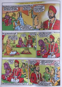 चित्रकथा  सामाजिक समरसता के वाहक लोक देवता बाबा रामदेव    