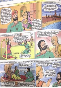 सामाजिक समरसता के वाहक लोक देवता बाबा रामदेव- 2