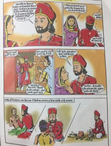 चित्रकथा - सामाजिक समरसता के वाहक लोक देवता बाबा रामदेव - 21