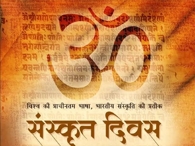 विद्या साधना का दिवस है संस्कृत दिवस