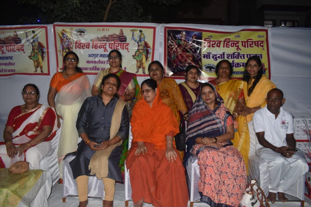 दुर्गा वाहिनी से जुड़ी महिलाओं ने किया दुर्गा पूजन, सत्संग व शस्त्र पूजन