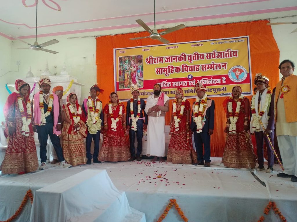 संत रविदास जयंती पर सेवा भारती द्वारा आयोजित सामूहिक विवाह सम्मेलन में दिखी सामाजिक समरसता