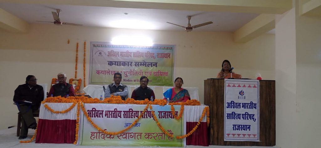 अखिल भारतीय साहित्य परिषद राजस्थान ने आयोजित किया कथाकार सम्मेलन