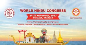 विश्व हिंदू कांग्रेस का सेमिनार आज जयपुर में