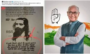 दिग्विजय सिंह का ट्वीट, गुरु गोलवलकर के नाम पर कोरा झूठ