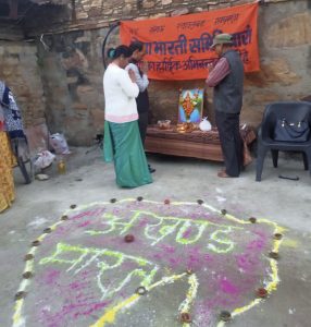 सेवा भारती ने वाल्मीकि बस्ती में किया भारतमाता पूजन समारोह का आयोजन