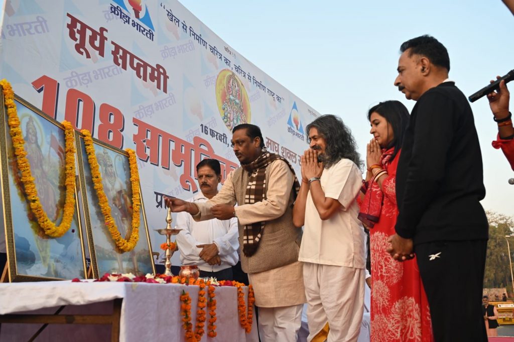 क्रीड़ा भारती ने किया 108 सामूहिक 'सूर्य नमस्कार' का आयोजन