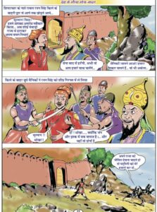 चित्रकथा : गाथा गोरा बादल की- 27 खिलजी ने राजा रतनसिंह को छल से गिरफ्तार कर लिया