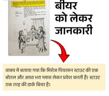 NCERT की पुस्तकों में बच्चों को सिखाई जा रही शराब, सिगरेट और ताश खेलने की संस्कृति