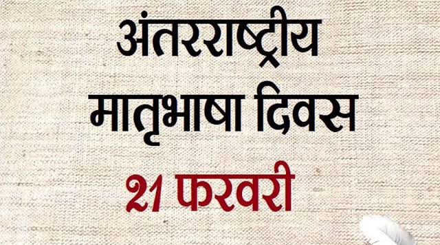 भाषा के तौर पर अंग्रेजी सीखनी चाहिए, मातृभाषा की कीमत पर नहीं