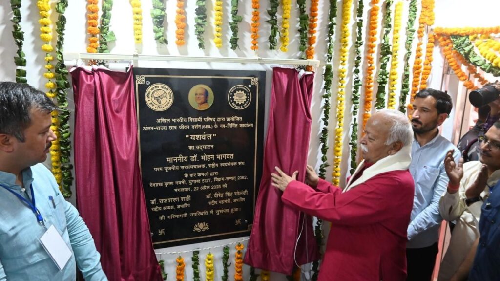 हमें ऐसा देश बनाना है, जिसमें सच्ची स्वतंत्रता खिलती हो- सरसंघचालक